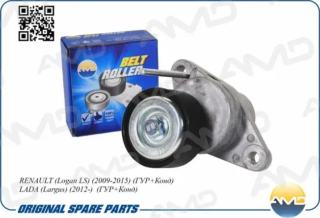Ролик ремня поликлинового, натяжной (AMD). Артикул AMDGT224