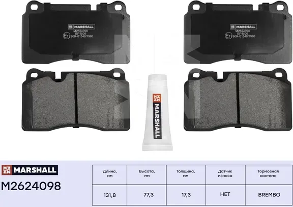 Торм. колодки дисковые передн. VW Touareg (7L, 7P) 02- (M2624098) (Marshall). Артикул M2624098