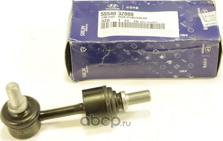 Стойка (тяга) стабилизатора Hyundai / KIA. Артикул 555403Z000