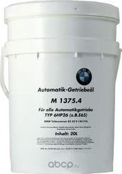 Масло для АКПП BMW. Артикул 83220142516