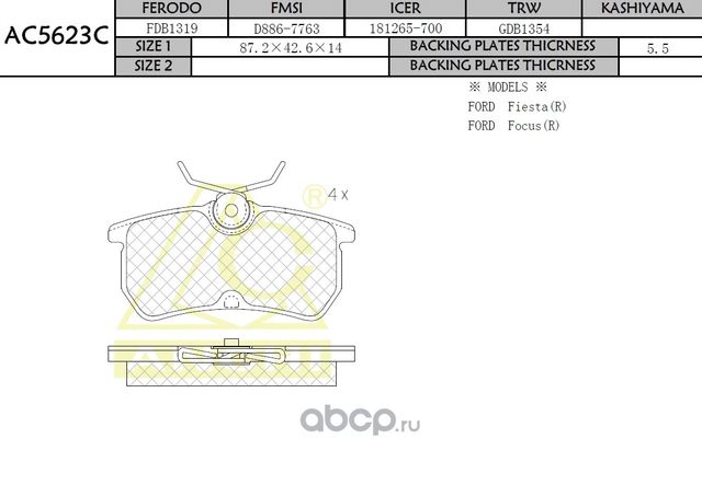 Тормозные колодки FORD FOCUS I 98- RR (Anchi) Anchi. Артикул AC5623C