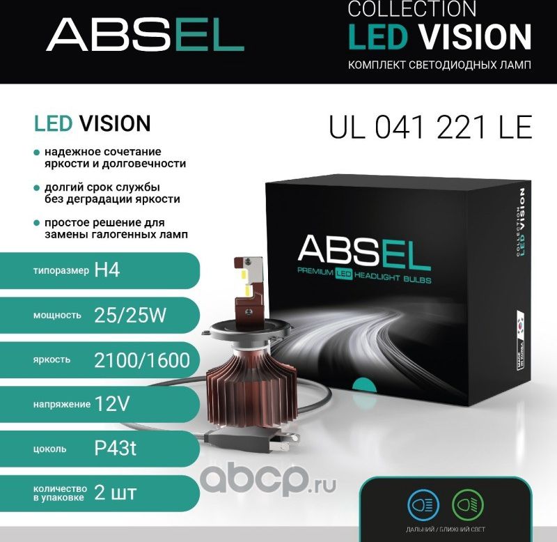 Лампа светодиодная H4 P43t 12V 30W LED VISION 6000 (Absel). Артикул UL041221LE