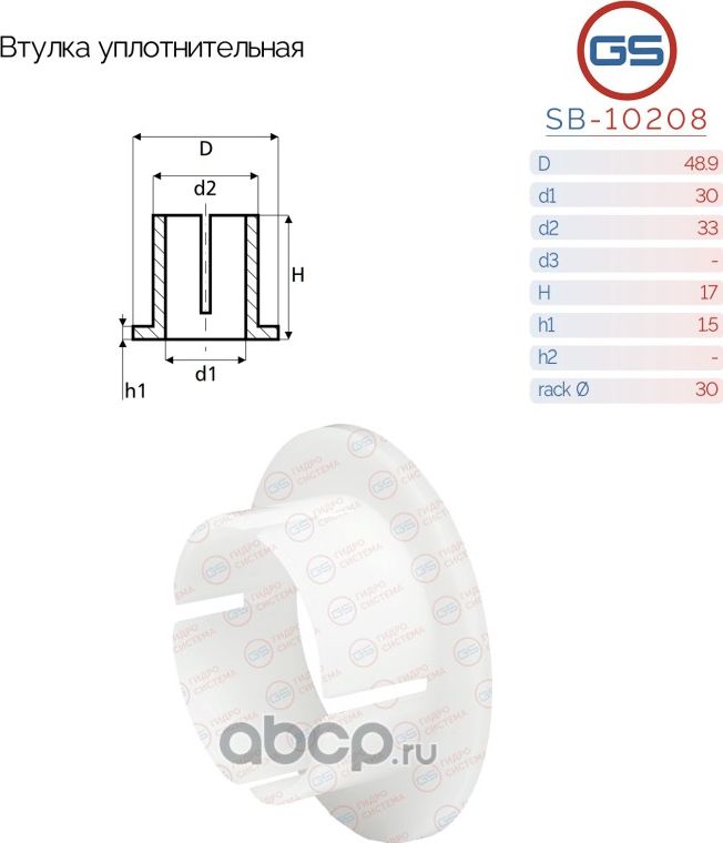 Уплотнительная втулка на вал диаметром 30мм Mercedes W221 (S-Classe), C216 (GS). Артикул SB10208