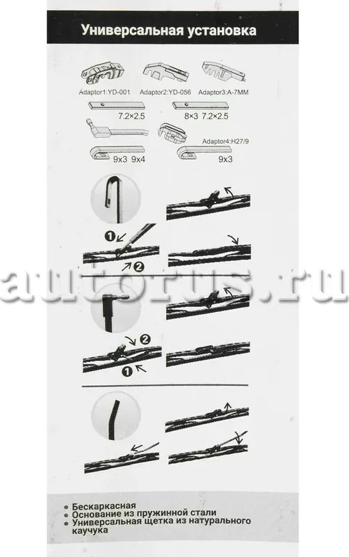 Щетка стеклоочистителя (Ganz). Артикул GIS01006