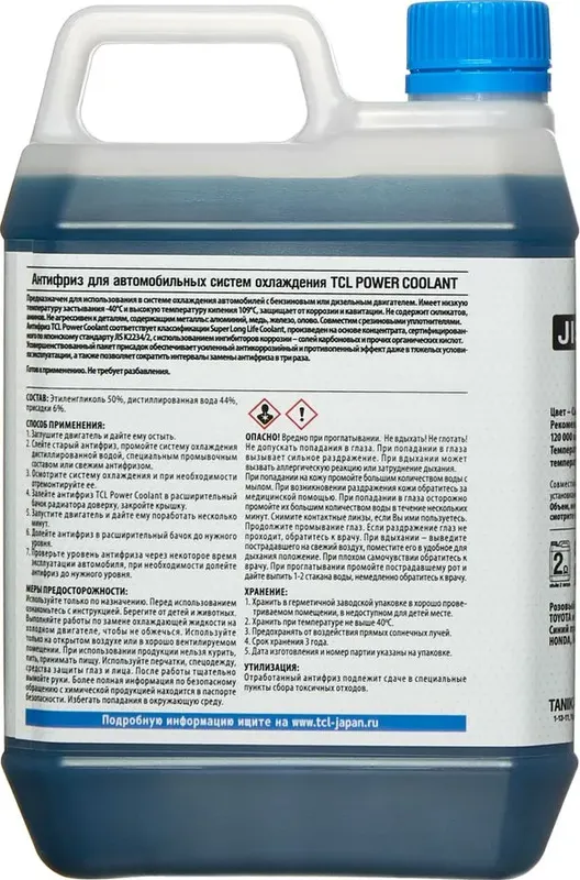 АНТИФРИЗ TCL POWER COOLANT -40C синий, длительного действия, 2 л TCL. Артикул PC240B