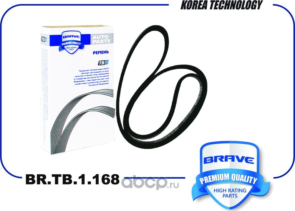 Ремень поликлиновой (Brave). Артикул BR.TB.1.168