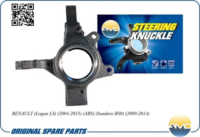 Кулак поворотный передний правый (ABS) (AMD). Артикул AMDSK228