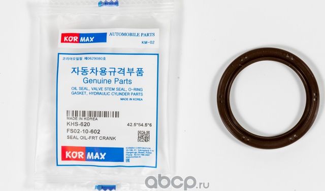 САЛЬНИК 42.5*54.5*6 (Kormax). Артикул KHS620