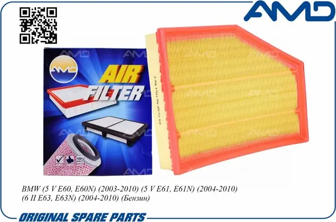 Фильтр воздушный (AMD). Артикул AMD.FA314