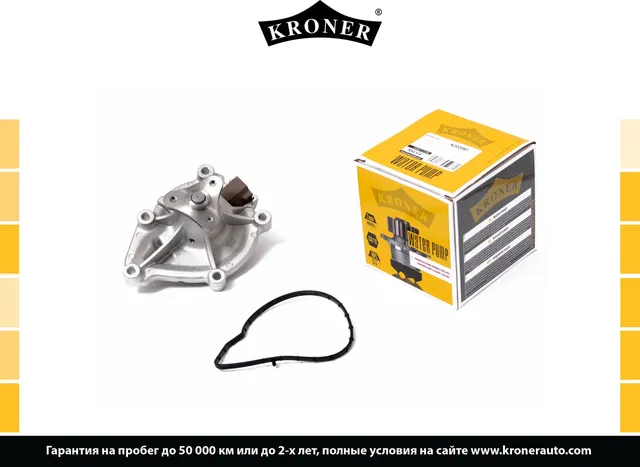 Водяной насос (Kroner) Kroner. Артикул K202081