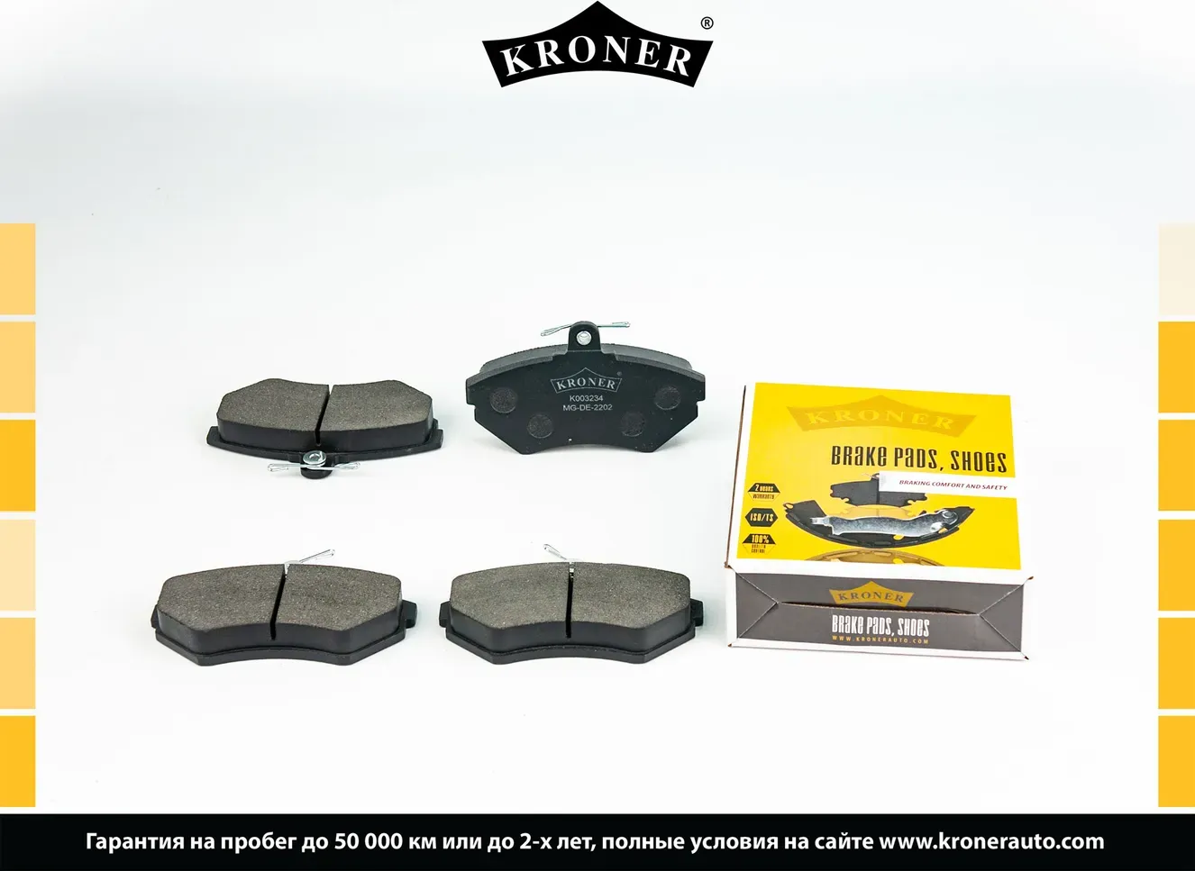 Колодки торм. (Kroner). Артикул K003234