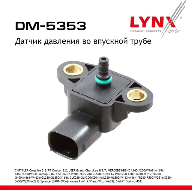 Датчик давления CHRYSLER Crossfire 3.2 04-07 / PT Cruiser 2.2 02-10  JEEP Grand Cherokee II 2.7 01-0 (Lynxauto). Артикул dm-5353