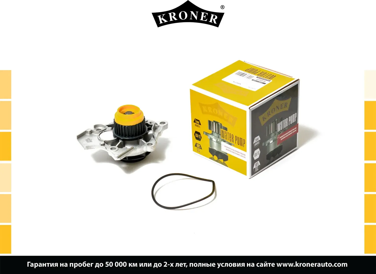 K202118 Водяной насос (Kroner) Kroner. Артикул K202118