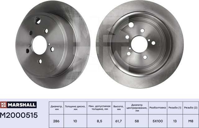 Тормозной диск задн. Subaru Forester III 08- / Impreza III 08- / Legacy V 09- / (Marshall). Артикул M2000515