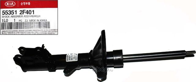 Амортизатор Hyundai / KIA. Артикул 553512F401