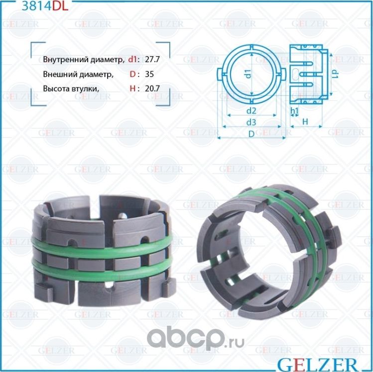 3814DL Втулка рулевого механизма Hyundai iX35, Hyundai Tucson (Gelzer). Артикул 3814DL
