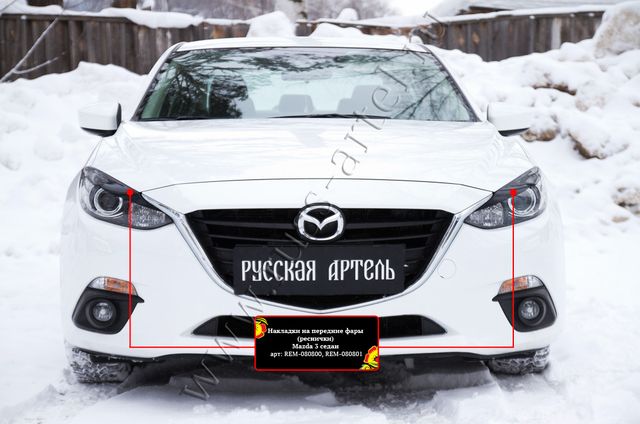 Накладки Русская Артель на передние фары (реснички) для Mazda 3 III седан 2013-2016 дорестайлинг. Артикул REM-080800