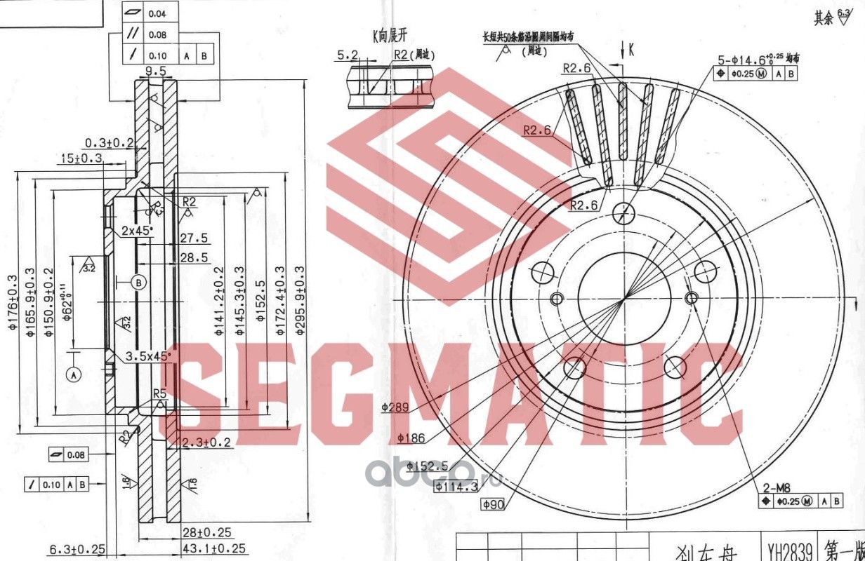 Диск тормозной (Segmatic). Артикул SBD30093136