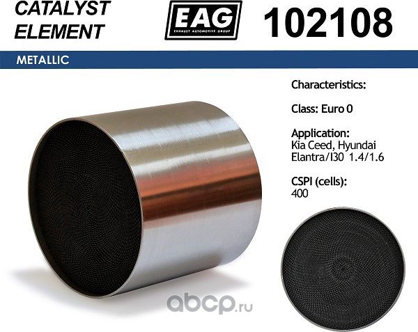 Каталитический блок Euro 0 (EAG). Артикул 102108