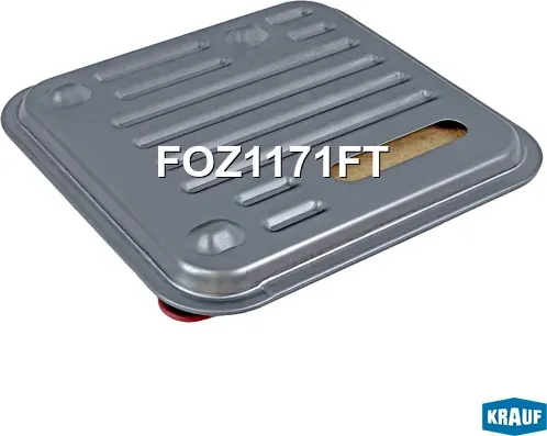 Фильтр масляный АКПП (Krauf). Артикул FOZ1171FT