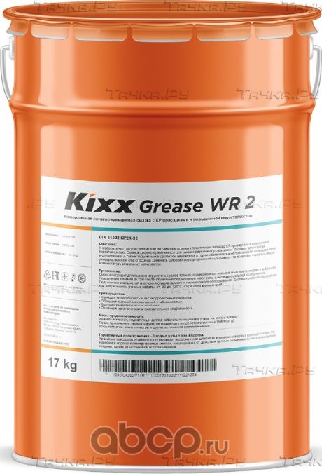 KIXX Смазка пластичная Grease WR 2(R) (ведро 17 кг). Артикул L4102P17RT