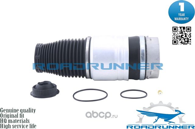 Пневмобаллон (Roadrunner). Артикул RR41214AS