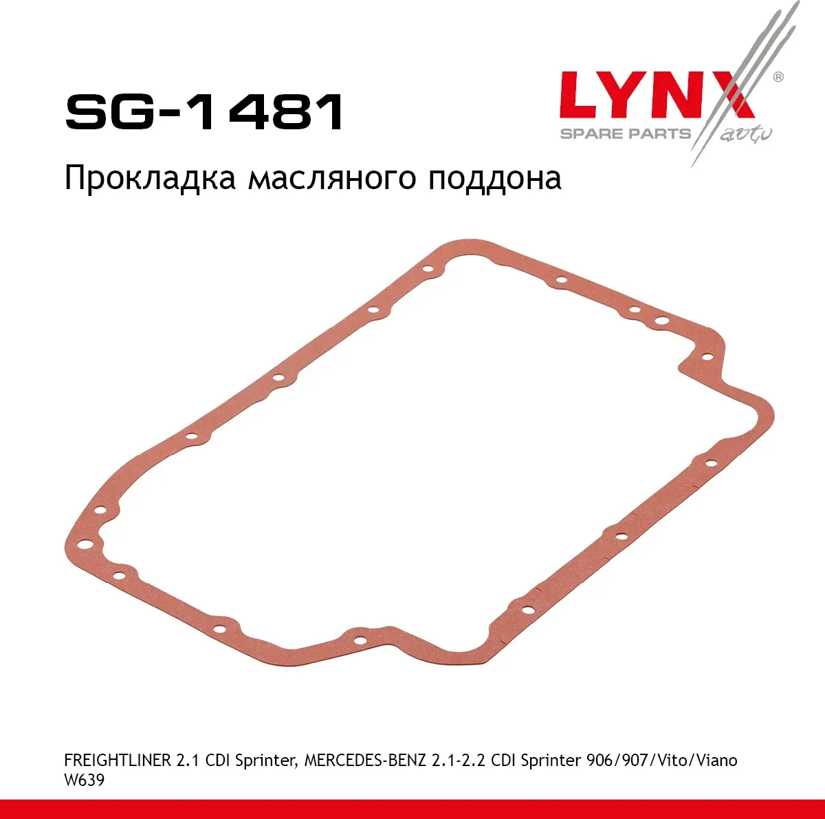 Прокладка масляного поддона (Lynxauto). Артикул SG1481