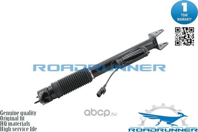 Амортизатор Electronic control (Roadrunner). Артикул RR41173AS