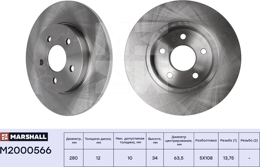Диск тормозной FORD MONDEO III 00>07/JAGUAR X-TYPE 01> задний (Marshall). Артикул M2000566