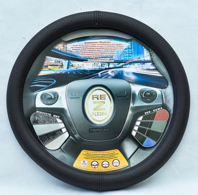 Оплётка на руль Rezkon каркасная Стандарт (размер M, экокожа перф., цвет КОРИЧНЕВЫЙ). Артикул 8003026000