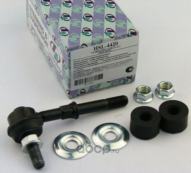 Стойка стабилизатора (Trustauto). Артикул HSL4420