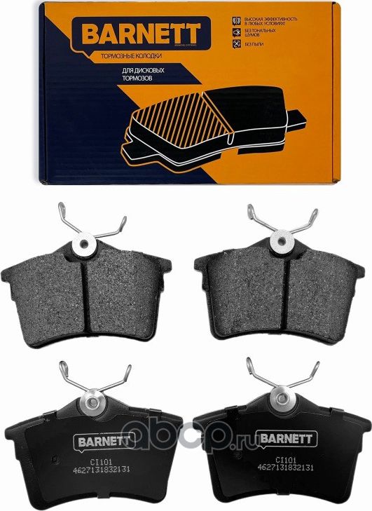 Комплект задних тормозных колодок, дисковый тормоз (Barnett). Артикул CI101