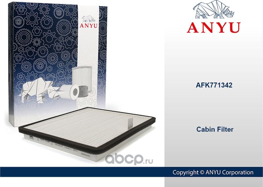 Фильтр салонный (Anyu). Артикул AFK771342