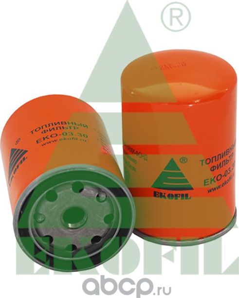 Фильтр топливный КАМАЗ,ПАЗ тонкой очистки (дв.CUMMINS EQB 140-20,180-20,210-20) EKOFIL Ekofil. Артикул EKO-03.30