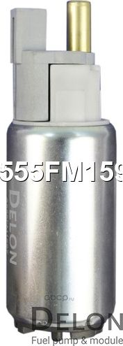Бензонасос электрический (Delon). Артикул A555FM1597