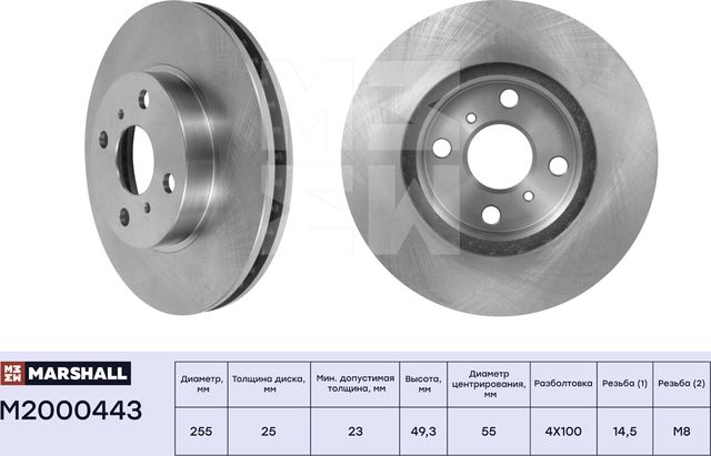 Тормозной диск передн. Toyota Corolla IX (E120) 01- Lifan Solano 08- (M2000443) (Marshall). Артикул M2000443
