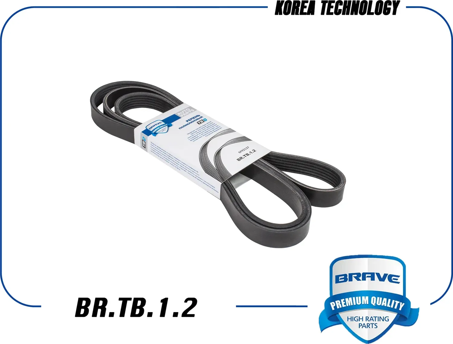 Ремень поликлиновый (Brave). Артикул BR.TB.1.2