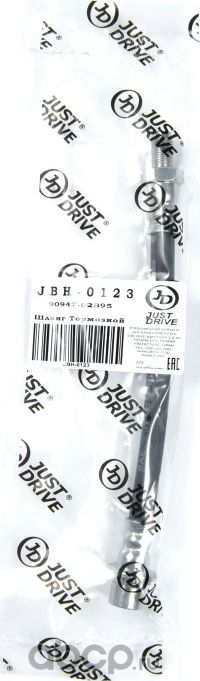 Шланг тормозной задний (Just Drive). Артикул JBH0123