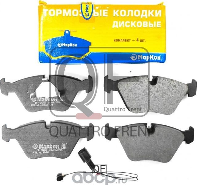 Колодки тормозные дисковые к-т с электр. индикатором износа BMW (Markon). Артикул 04005203