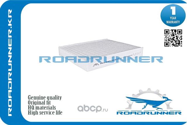 Фильтр салона (Roadrunner). Артикул RR0039FL