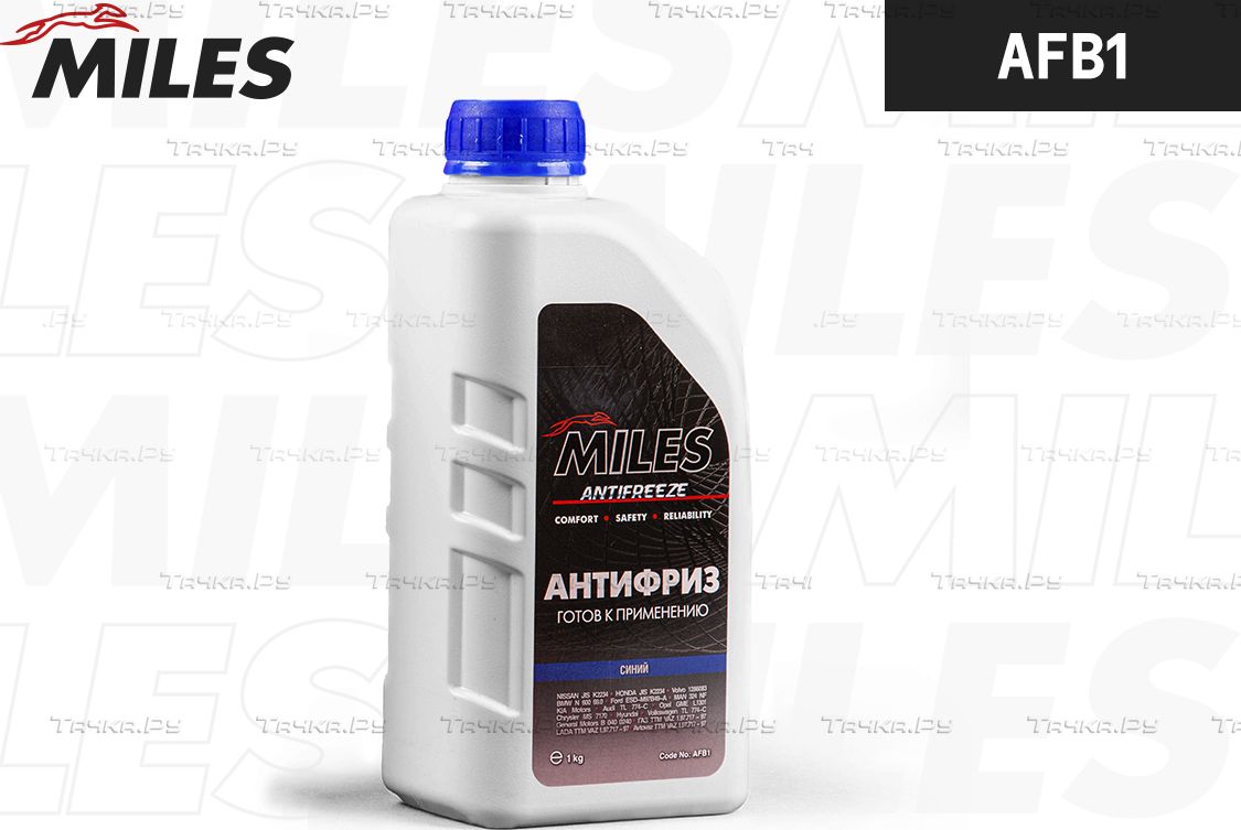 Антифриз Miles. Артикул AFB1
