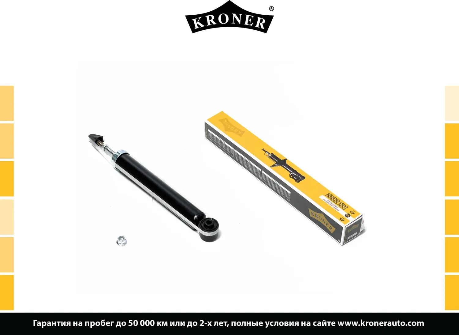 Амортизатор газовый задний (Kroner). Артикул K3529215G