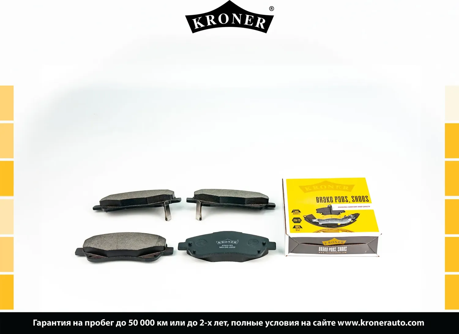 Колодки торм (Kroner). Артикул K003153