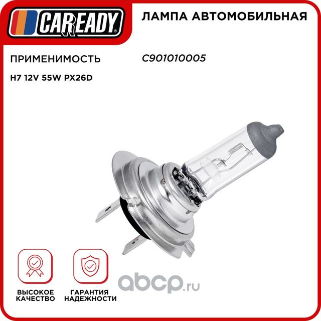 Лампа автомобильная (Caready). Артикул C901010005