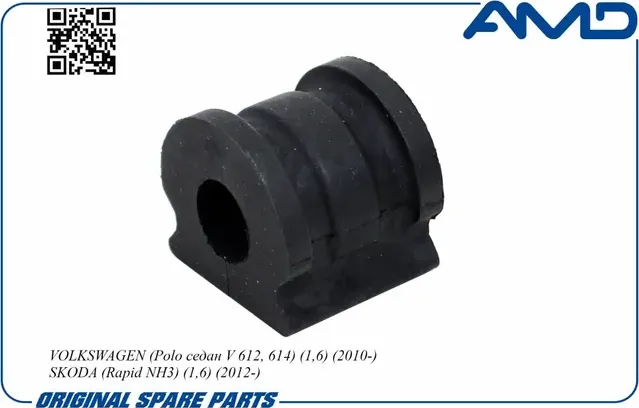 Втулка стабилизатора (AMD). Артикул AMD.SB1635