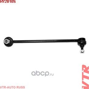 Тяга стабилизатора передней подвески, левая (VTR). Артикул HY2810S