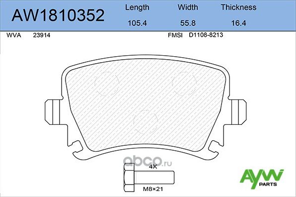 AW1810352 КОЛОДКИ ТОРМОЗНЫЕ ЗАДНИЕAUDI A3 03>/A4 00>/A6 04>, SKODA OCT (Aywiparts). Артикул AW1810352