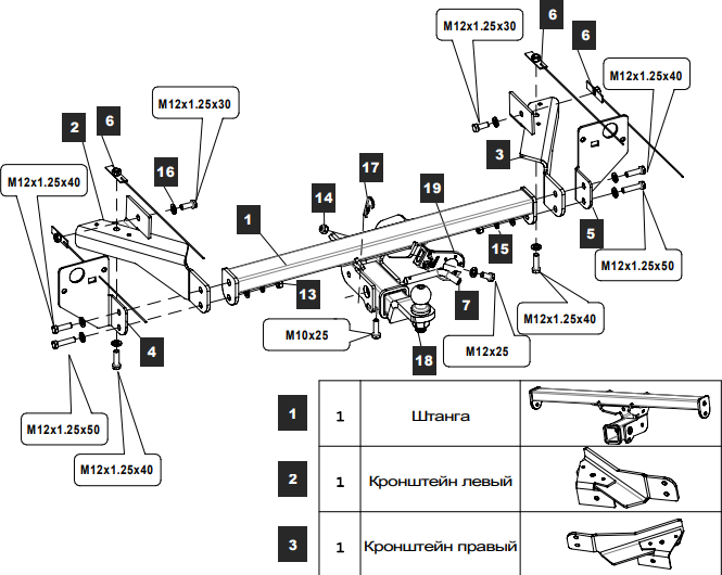 Фаркоп Baltex для Changan CS55 2020-2026. Быстросъемный крюк. Артикул 289229