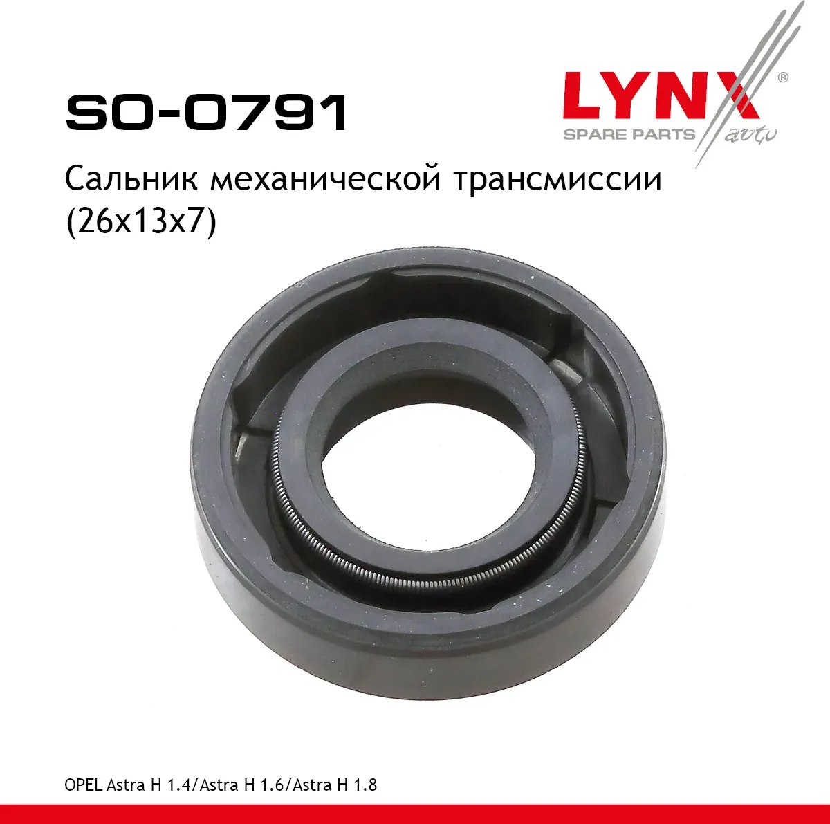 SO-0791 Уплотнительное кольцо LYNXauto Lynxauto. Артикул SO0791
