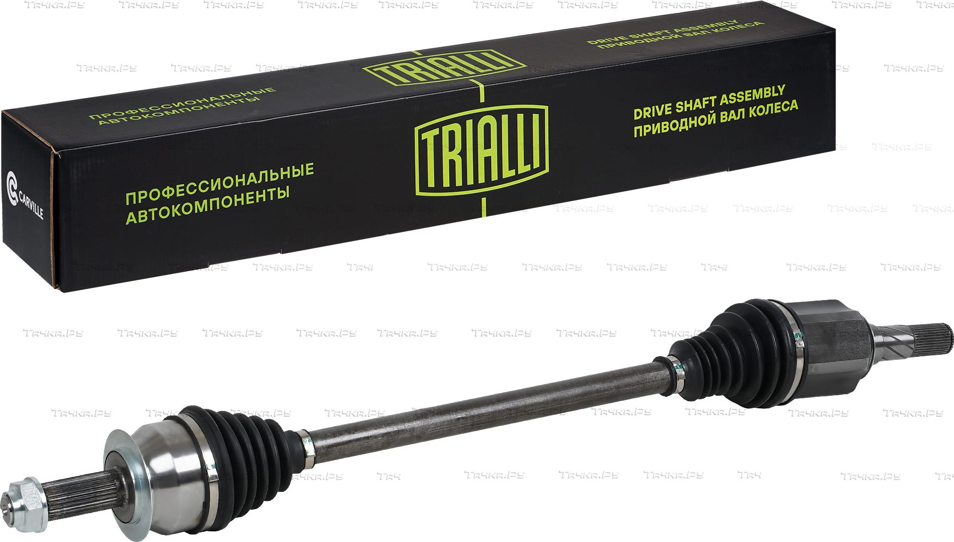 Полуось (привод в сборе, приводной вал) Trialli. Артикул AR 1605
